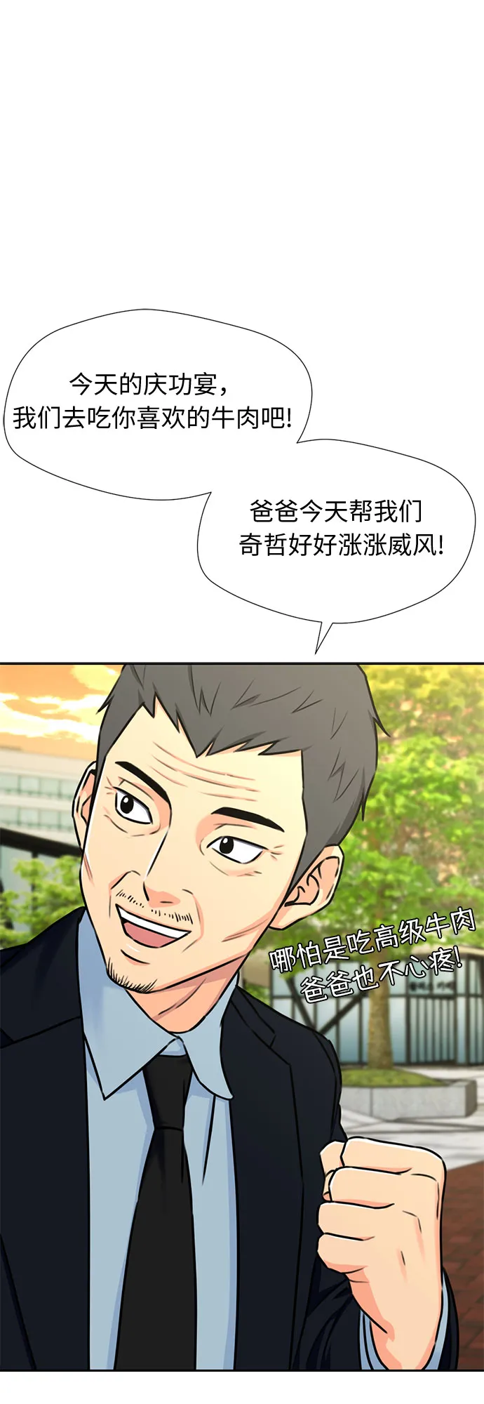 [第48话] 决战（第一季完结） 第35页