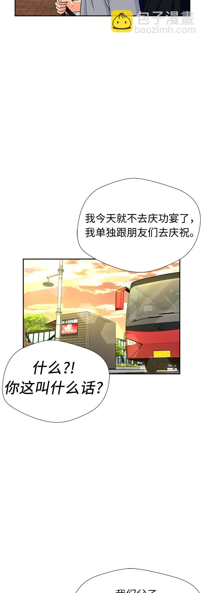 [第48话] 决战（第一季完结） 第37页