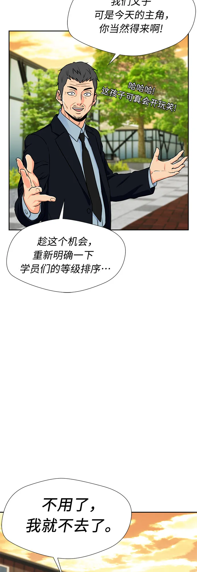 [第48话] 决战（第一季完结） 第38页