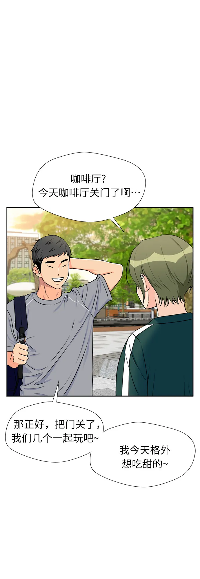 [第48话] 决战（第一季完结） 第41页