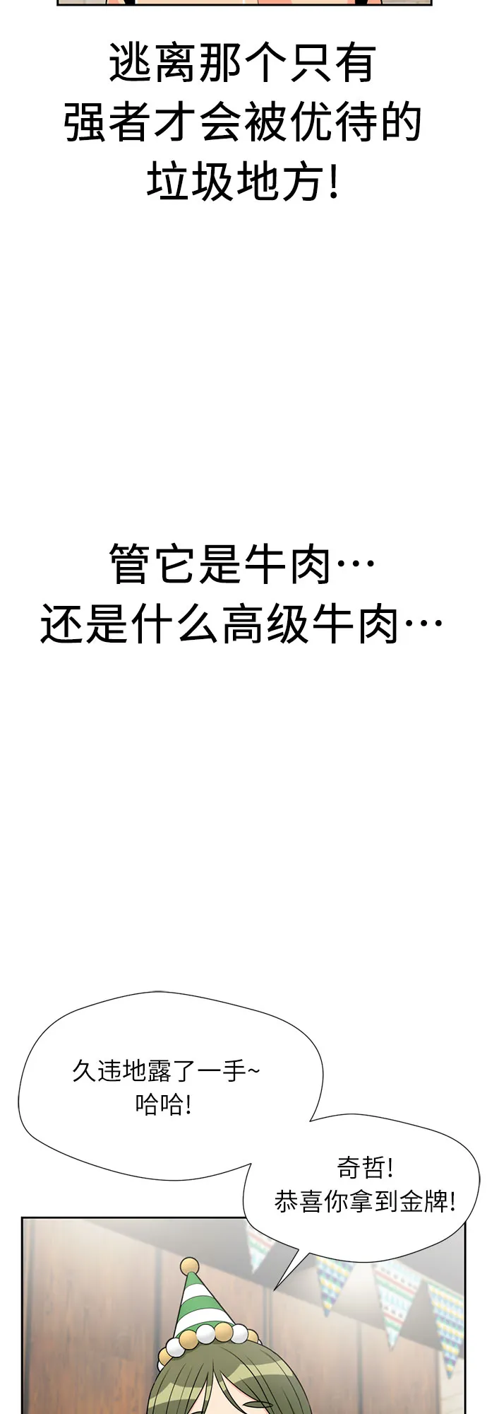 [第48话] 决战（第一季完结） 第44页