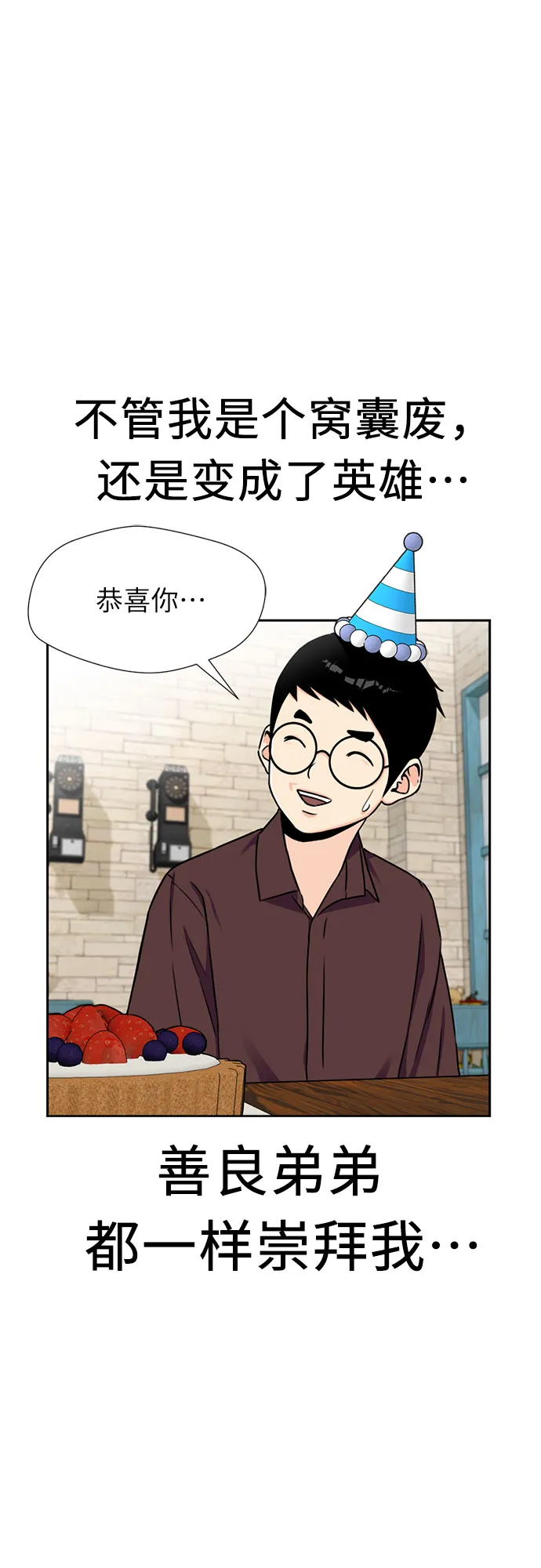 [第48话] 决战（第一季完结） 第46页
