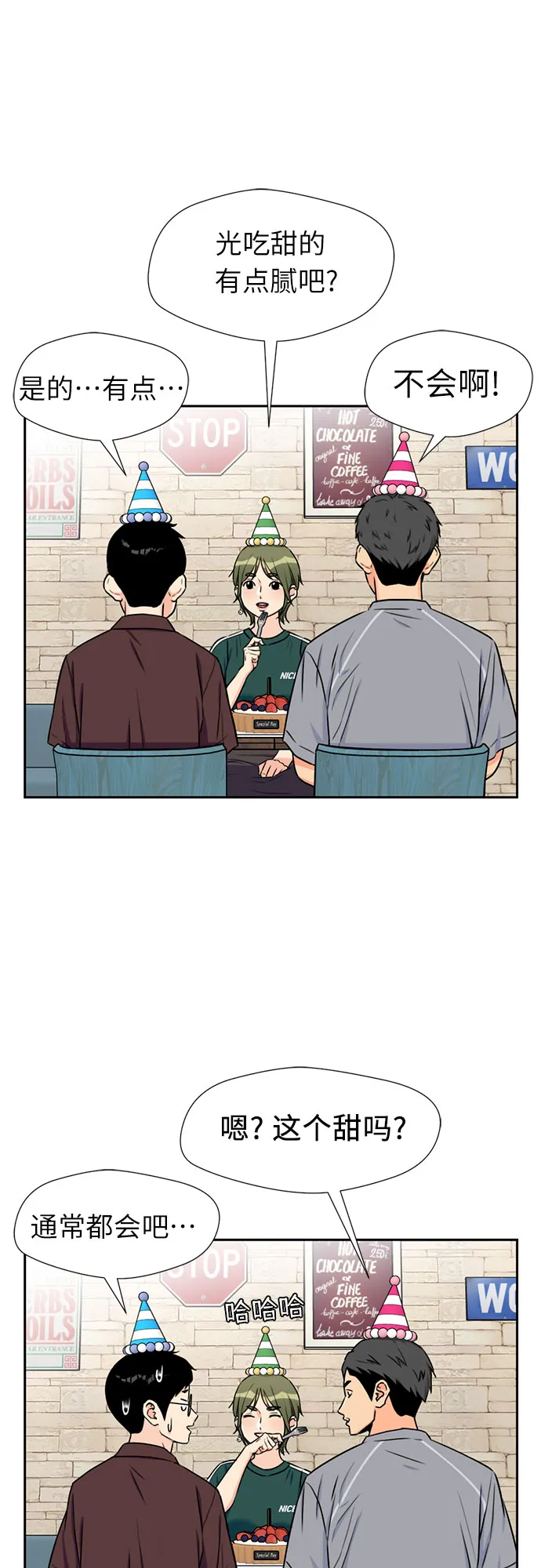 [第48话] 决战（第一季完结） 第48页