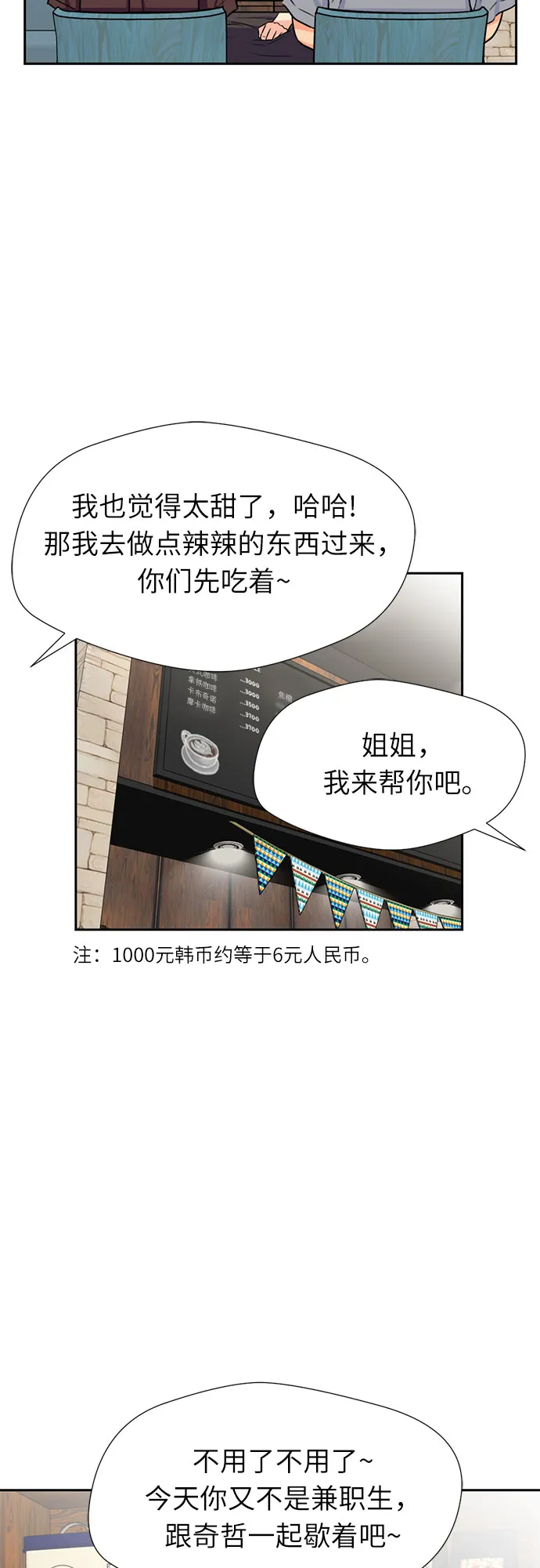 [第48话] 决战（第一季完结） 第49页