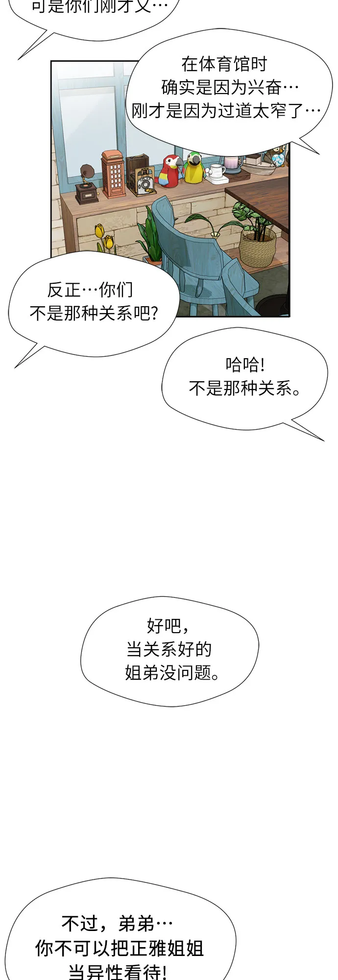 [第48话] 决战（第一季完结） 第53页