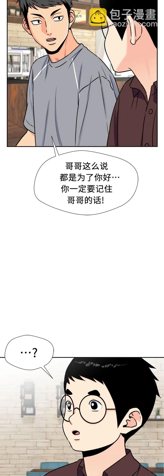 [第48话] 决战（第一季完结） 第55页