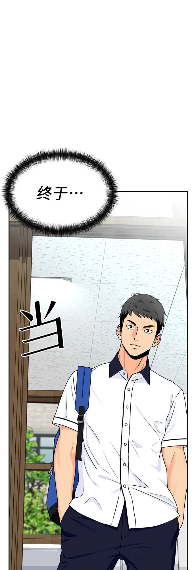 [第48话] 决战（第一季完结） 第58页
