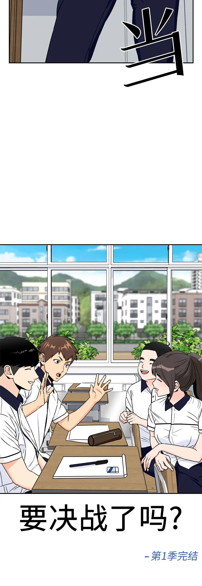 [第48话] 决战（第一季完结） 第59页