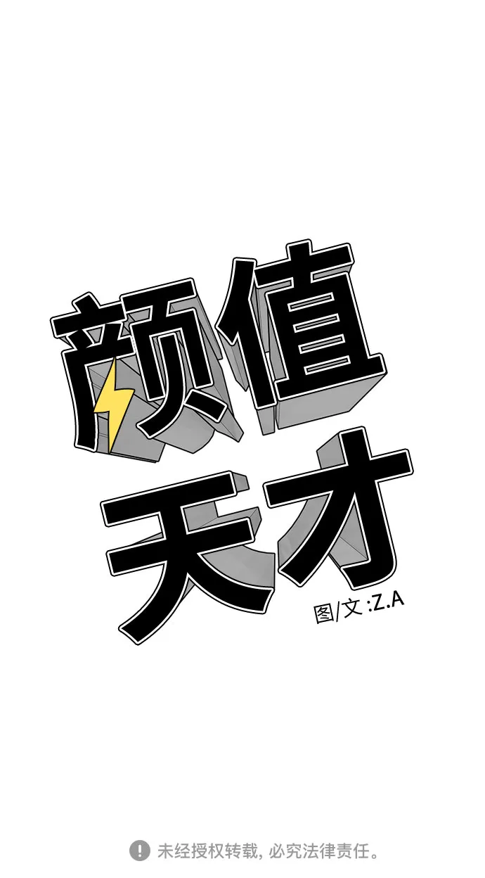 [第48话] 决战（第一季完结） 第60页