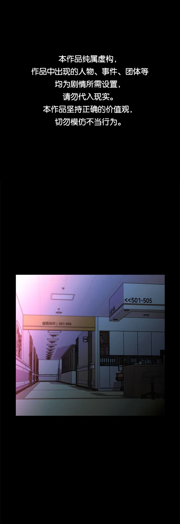 【免费】序章 2 第1页