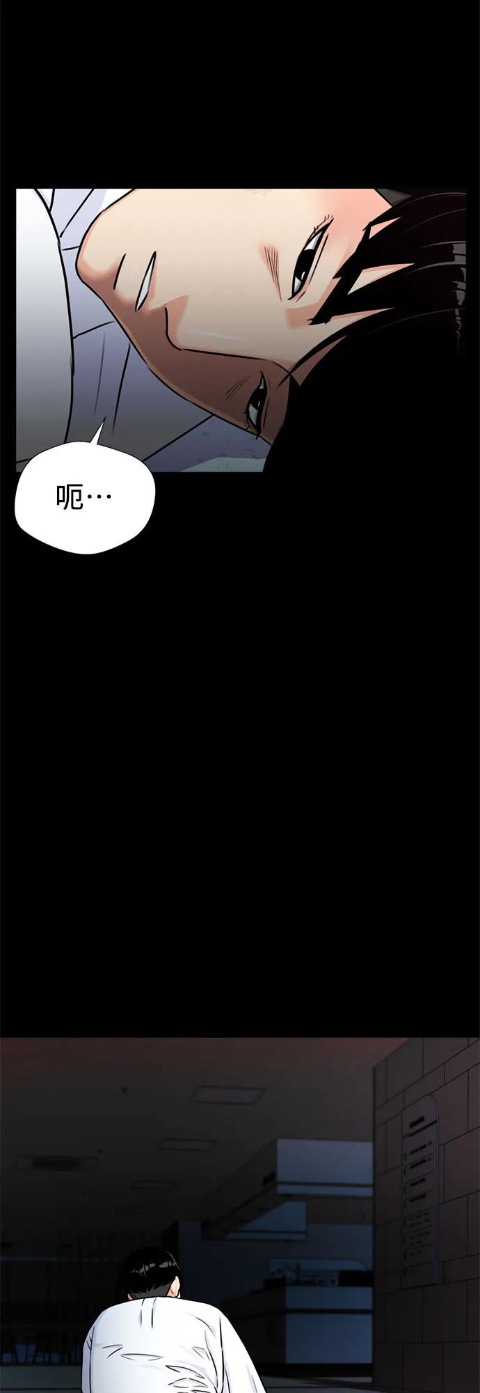 【免费】序章 2 第3页