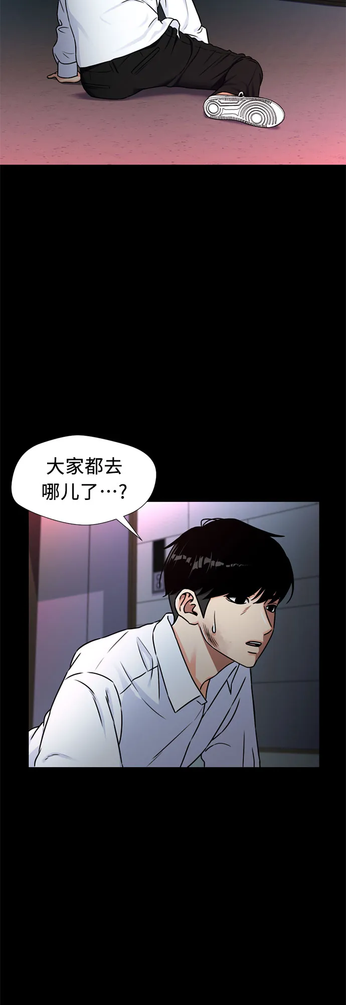 【免费】序章 2 第4页