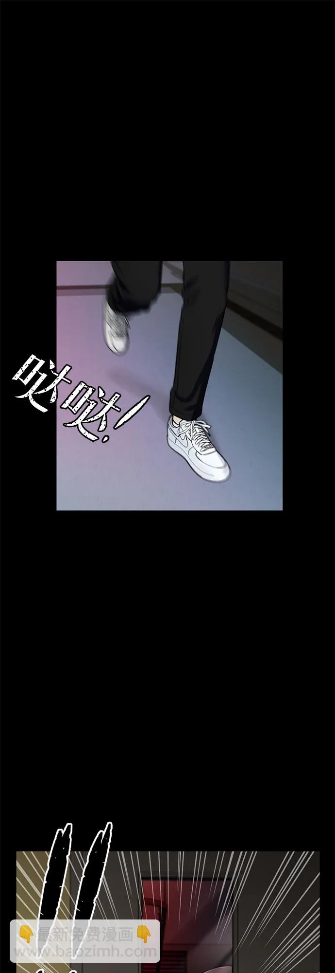 【免费】序章 2 第12页