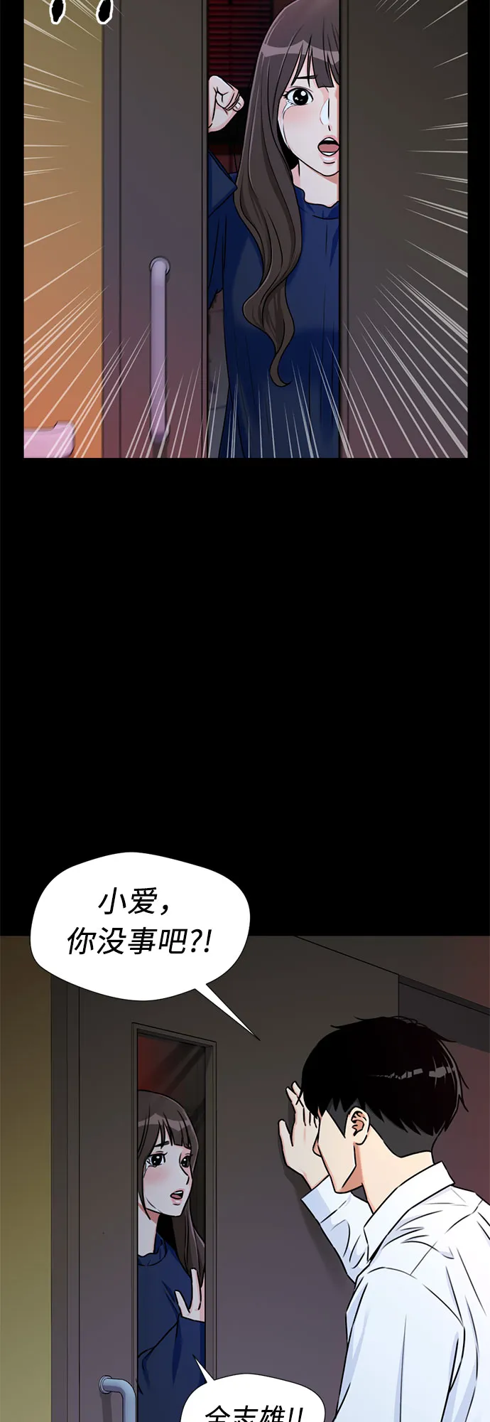 【免费】序章 2 第13页