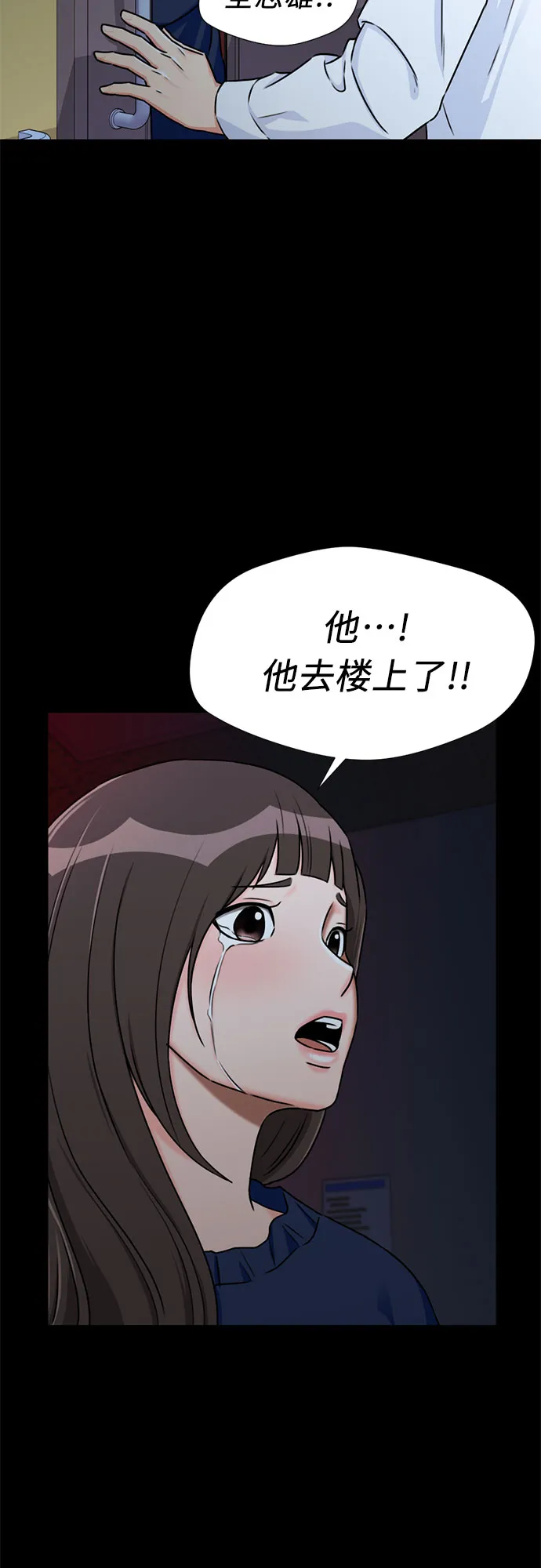 【免费】序章 2 第14页