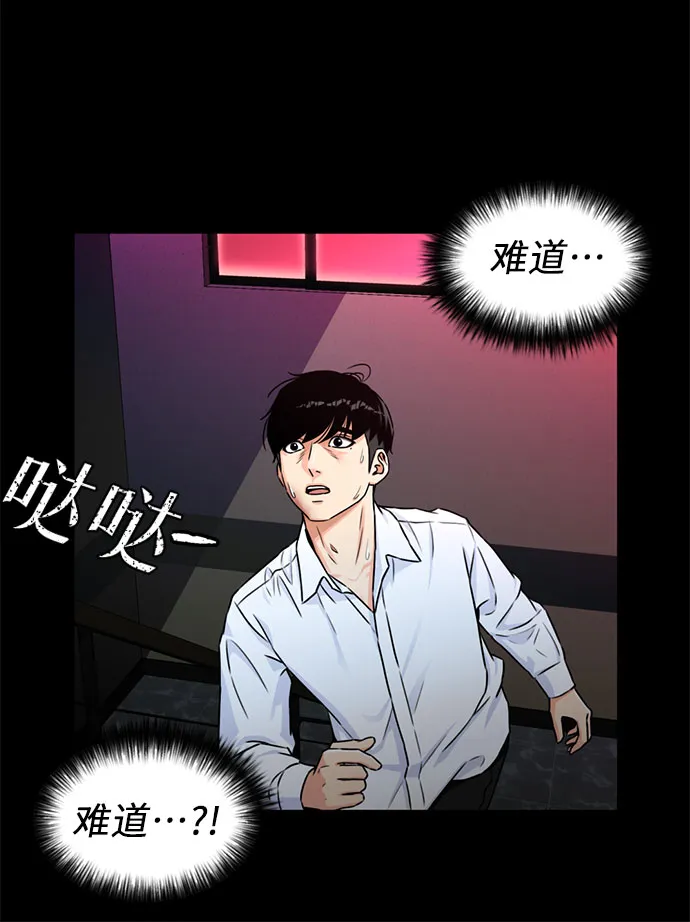 【免费】序章 2 第16页