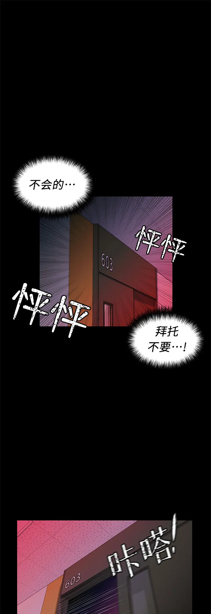 【免费】序章 2 第17页
