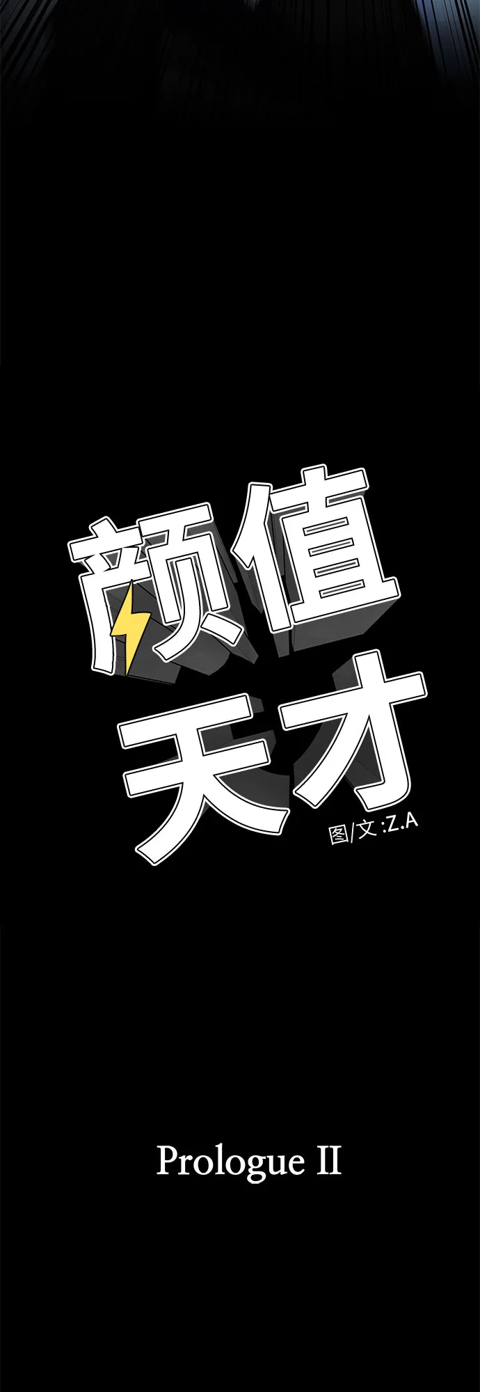 【免费】序章 2 第22页