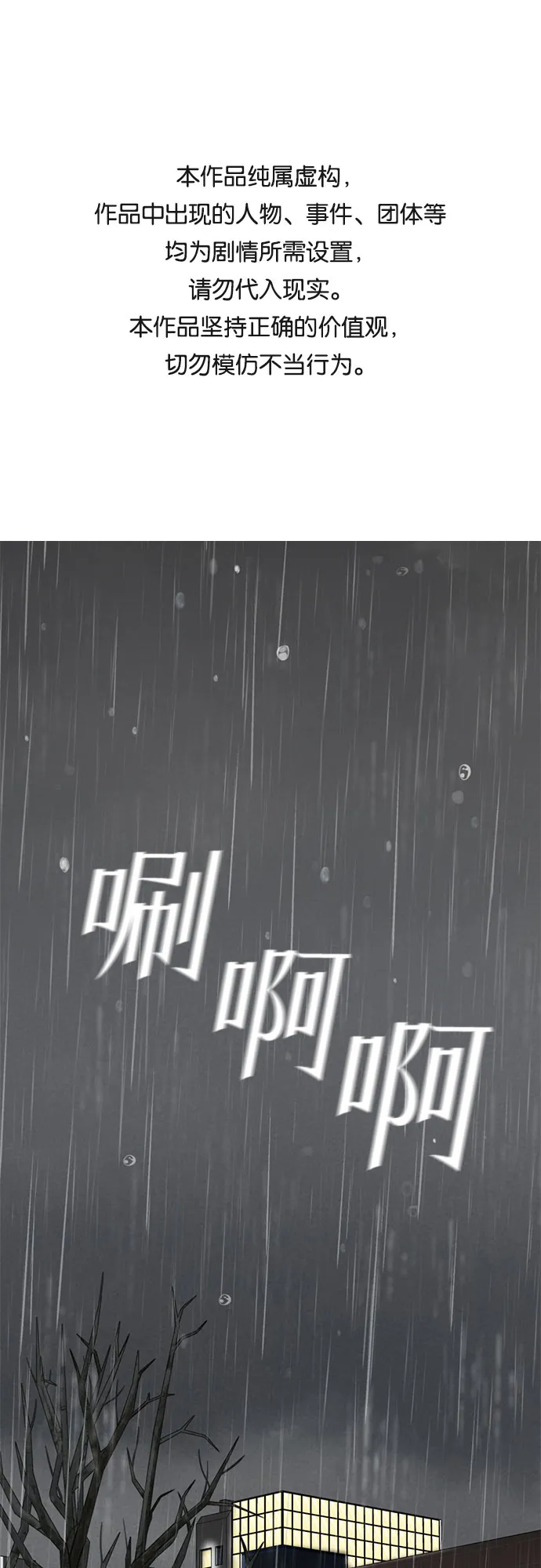 [第2季] 第1话 下地狱（1） 第1页