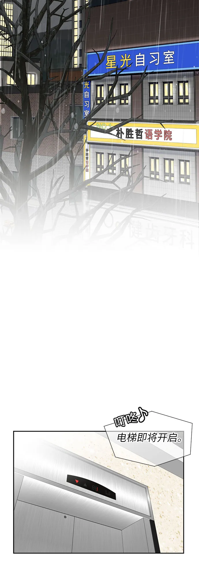 [第2季] 第1话 下地狱（1） 第2页