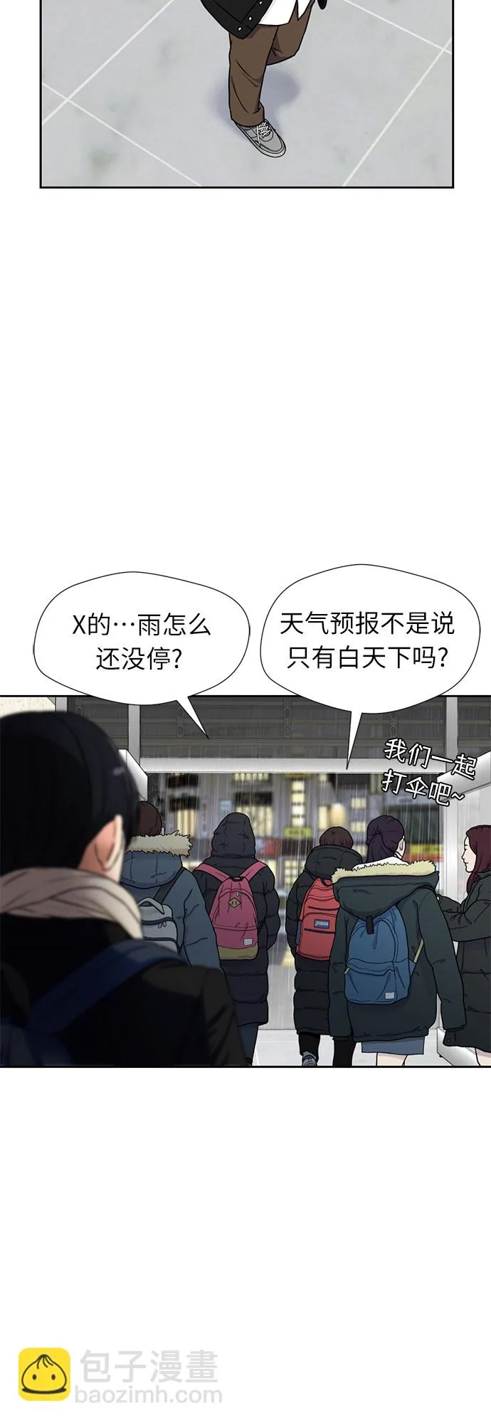 [第2季] 第1话 下地狱（1） 第4页