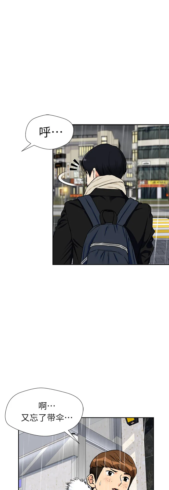 [第2季] 第1话 下地狱（1） 第6页