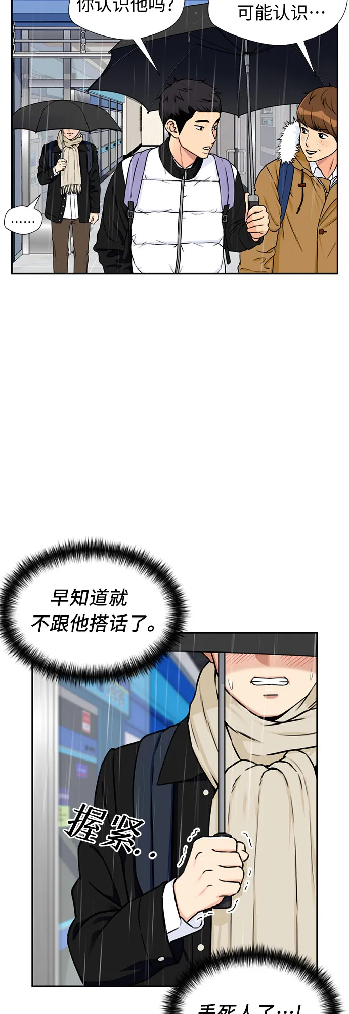 [第2季] 第1话 下地狱（1） 第12页