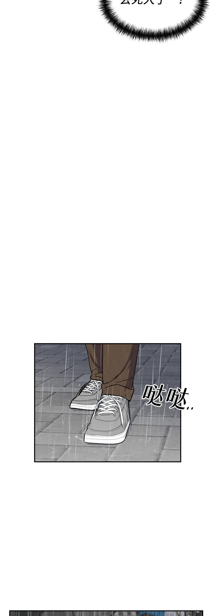 [第2季] 第1话 下地狱（1） 第13页