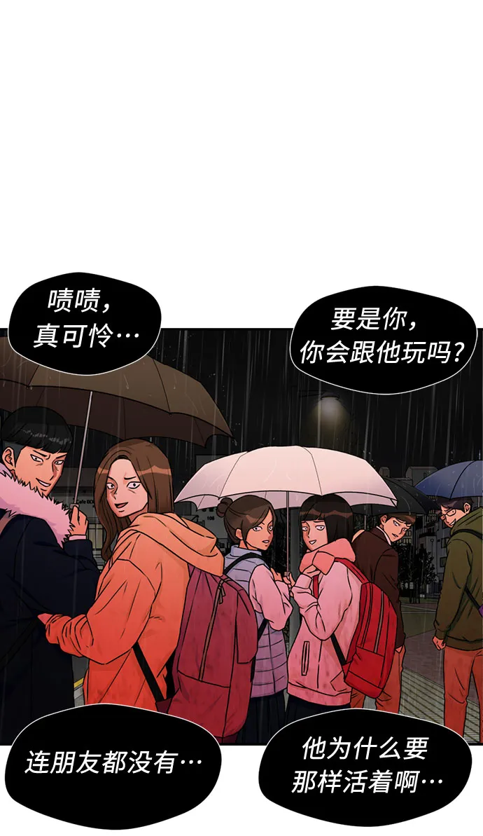 [第2季] 第1话 下地狱（1） 第15页