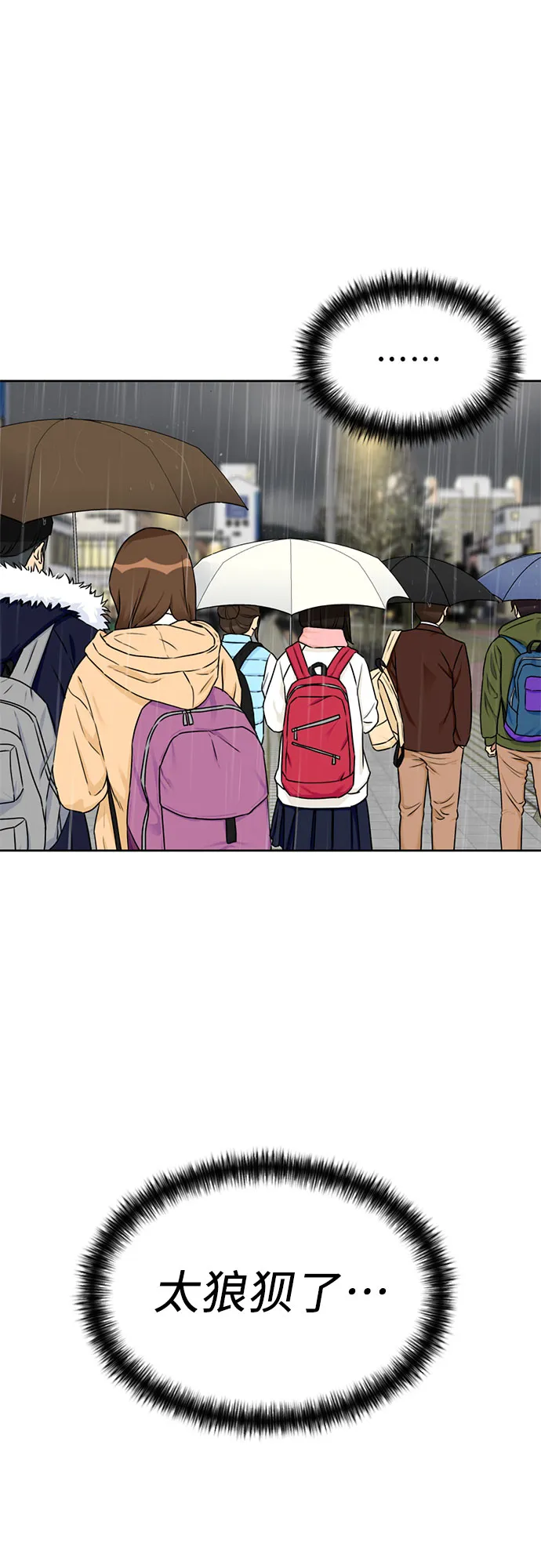 [第2季] 第1话 下地狱（1） 第17页