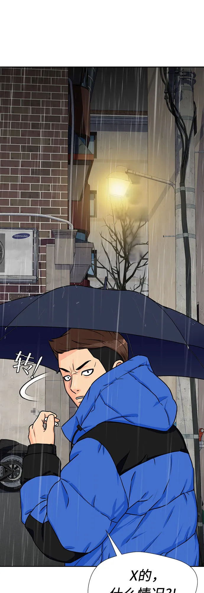 [第2季] 第1话 下地狱（1） 第23页