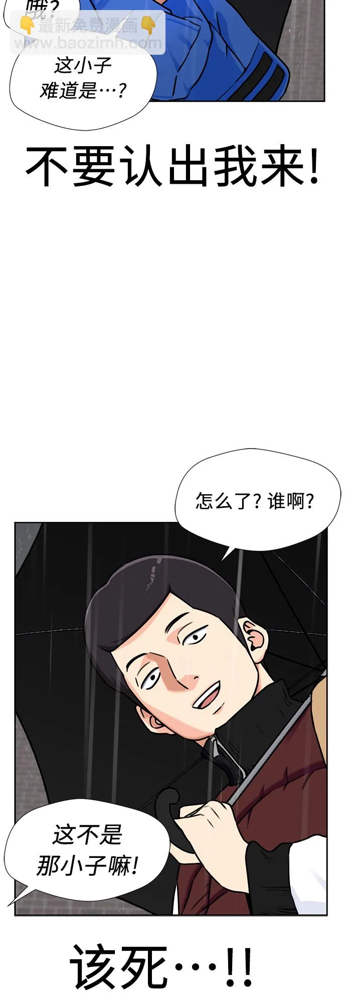 [第2季] 第1话 下地狱（1） 第30页