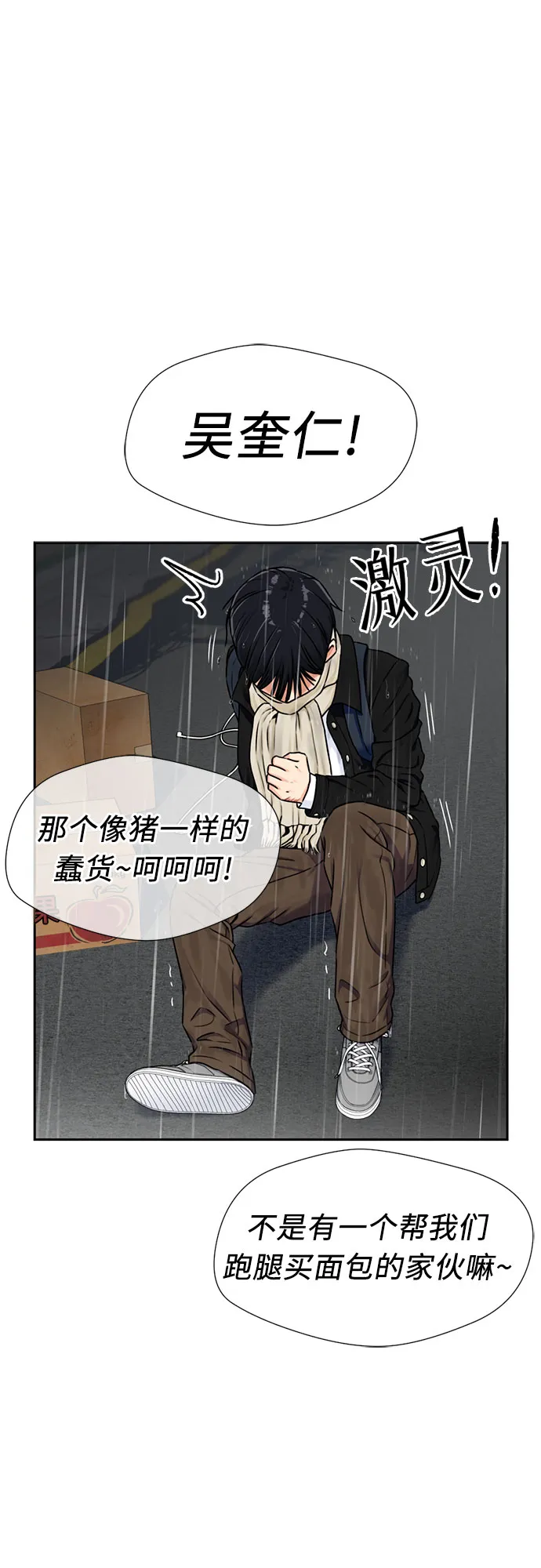 [第2季] 第1话 下地狱（1） 第31页