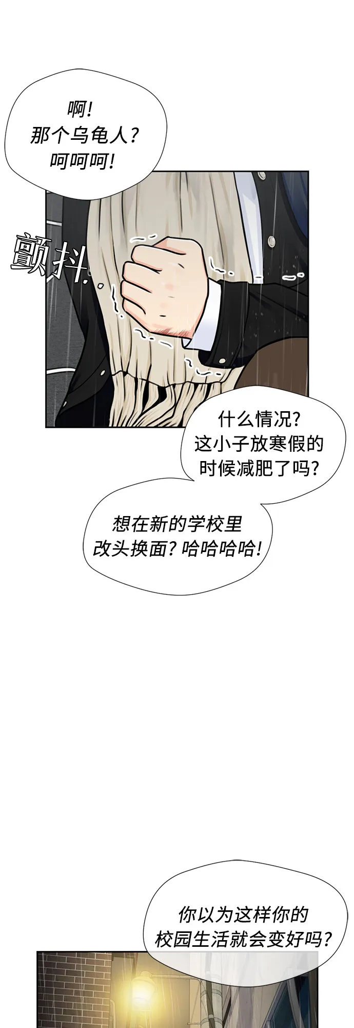 [第2季] 第1话 下地狱（1） 第32页