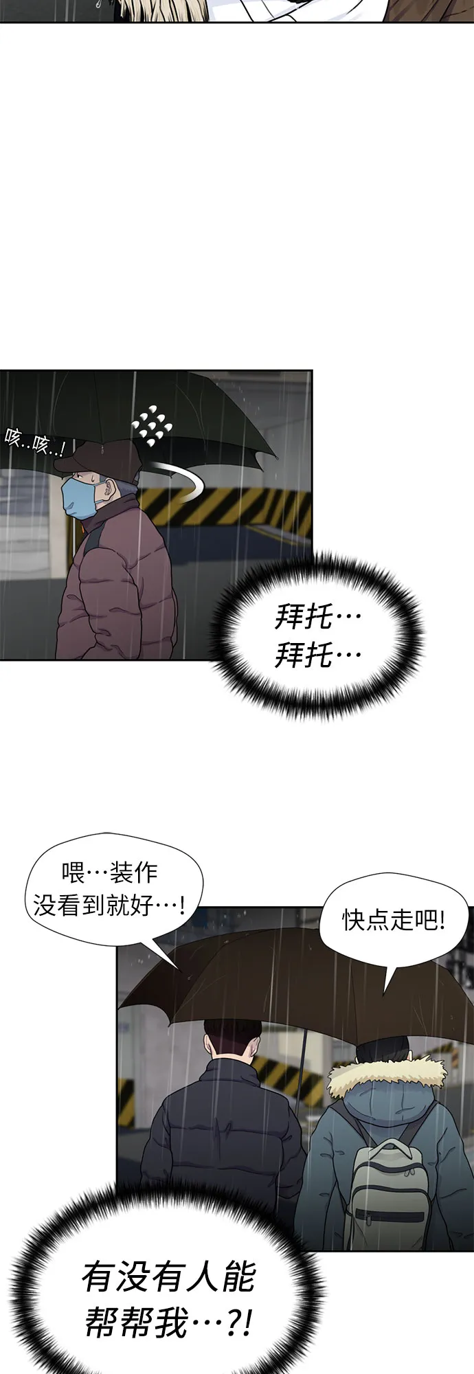 [第2季] 第1话 下地狱（1） 第34页