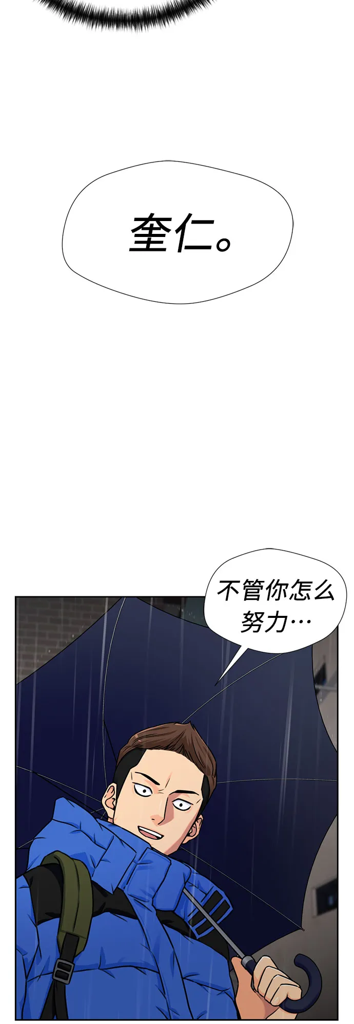 [第2季] 第1话 下地狱（1） 第35页