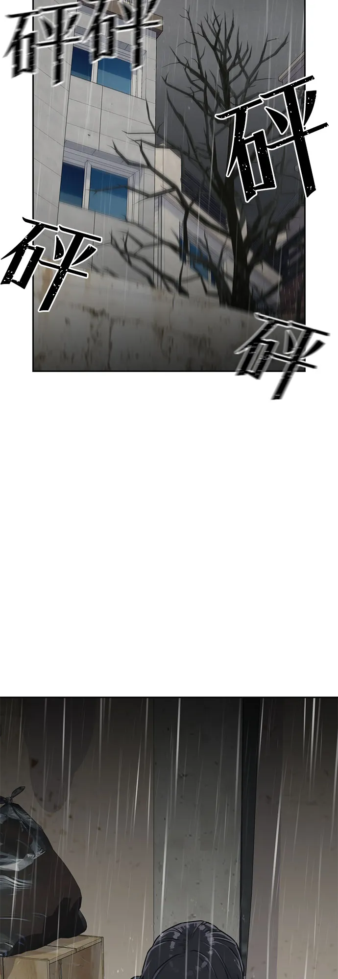 [第2季] 第1话 下地狱（1） 第39页