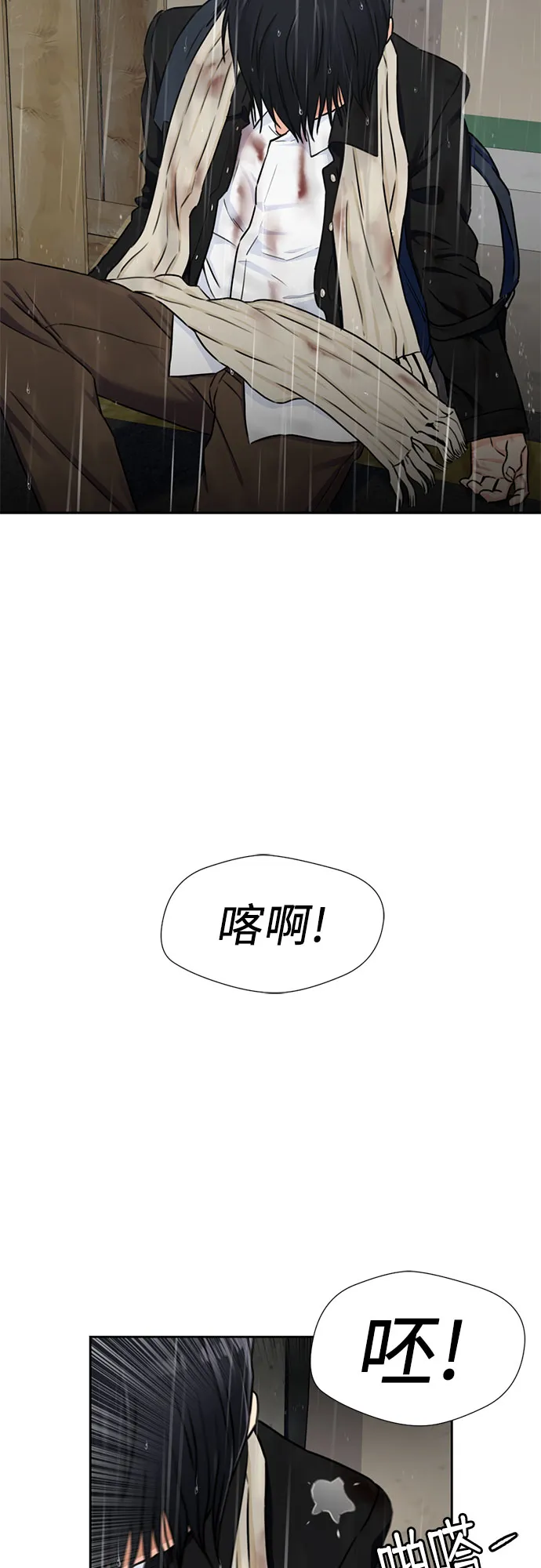 [第2季] 第1话 下地狱（1） 第40页
