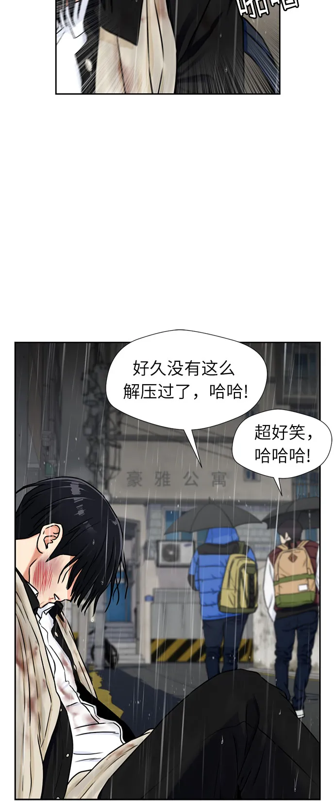 [第2季] 第1话 下地狱（1） 第41页