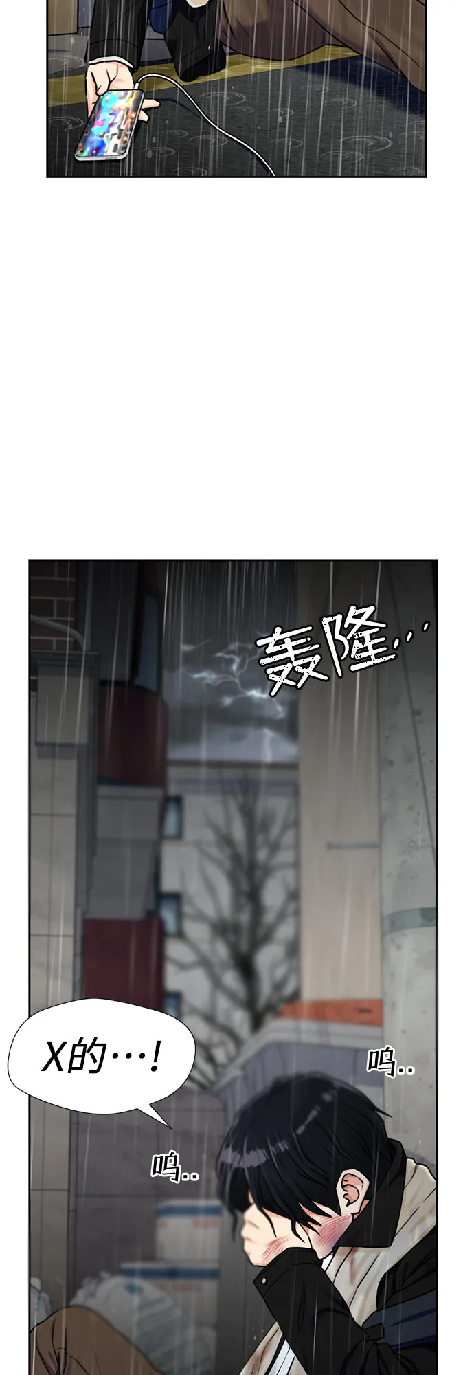 [第2季] 第1话 下地狱（1） 第43页