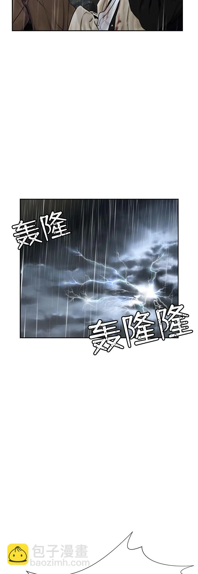 [第2季] 第1话 下地狱（1） 第44页