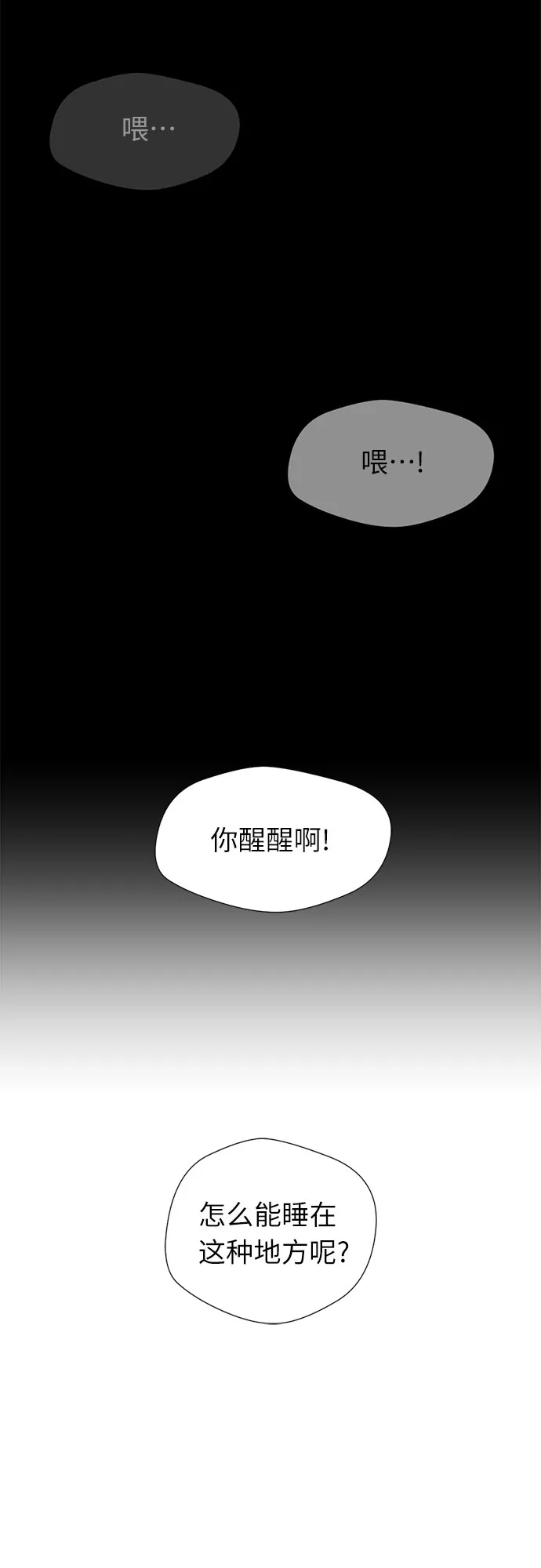[第2季] 第1话 下地狱（1） 第50页