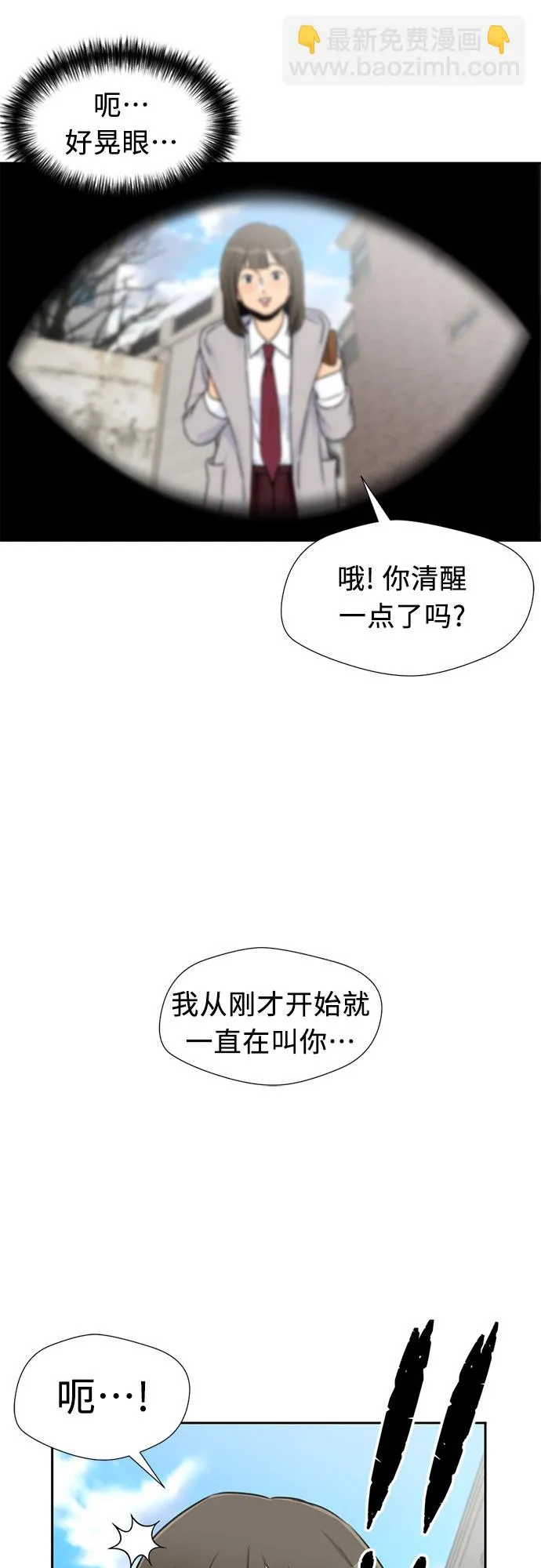 [第2季] 第1话 下地狱（1） 第51页