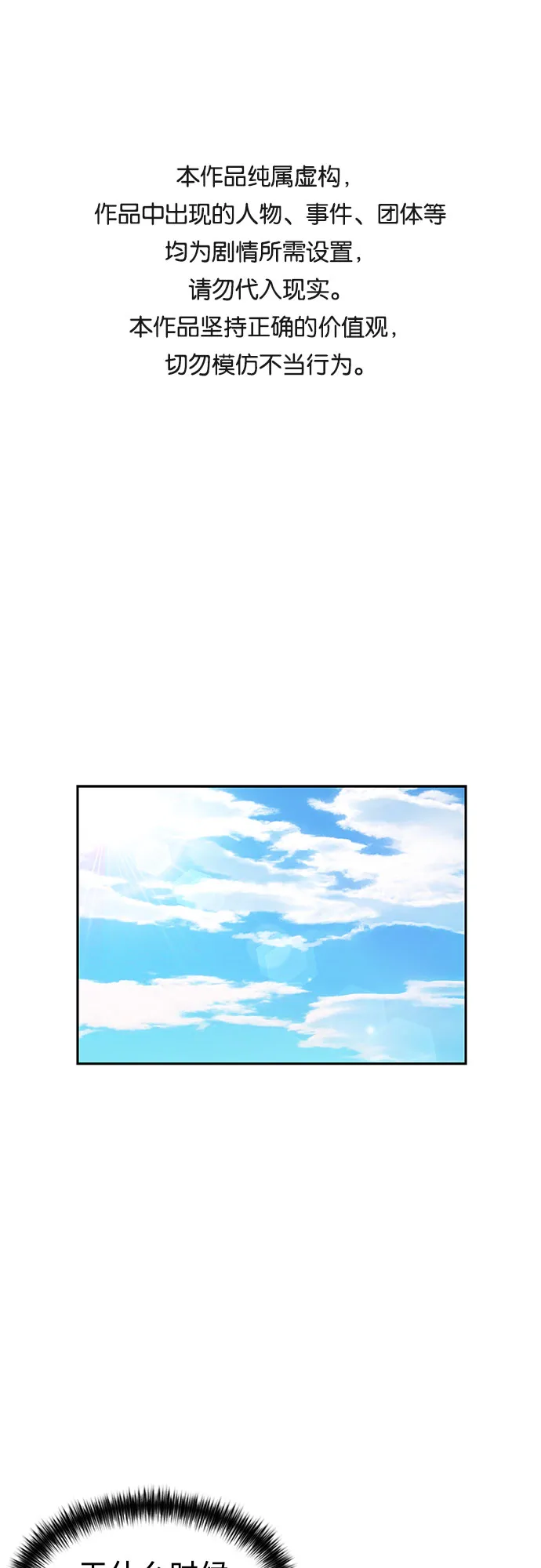 [第2季] 第2话 下地狱（2） 第1页