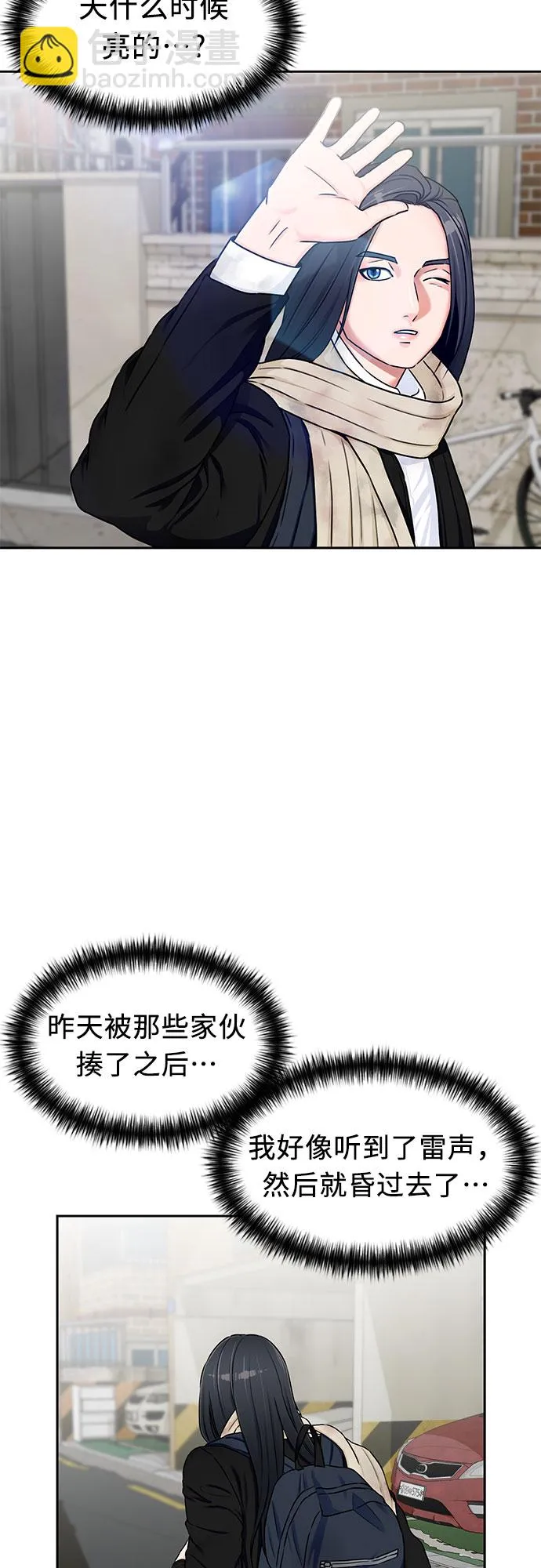 [第2季] 第2话 下地狱（2） 第2页
