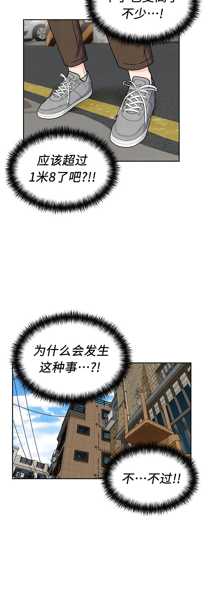 [第2季] 第2话 下地狱（2） 第13页