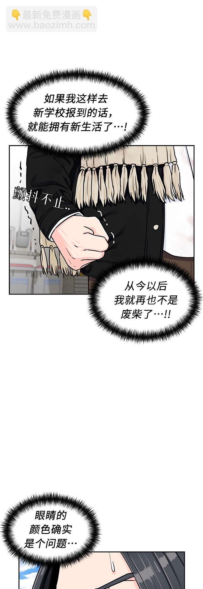[第2季] 第2话 下地狱（2） 第14页