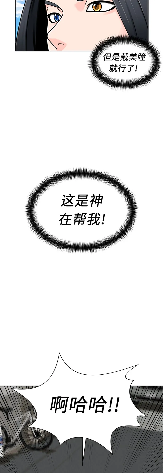 [第2季] 第2话 下地狱（2） 第15页
