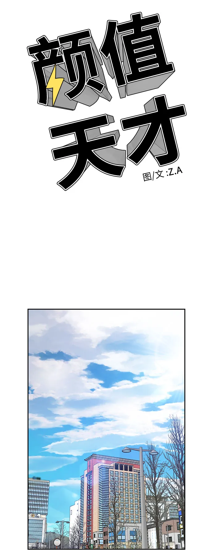 [第2季] 第2话 下地狱（2） 第17页