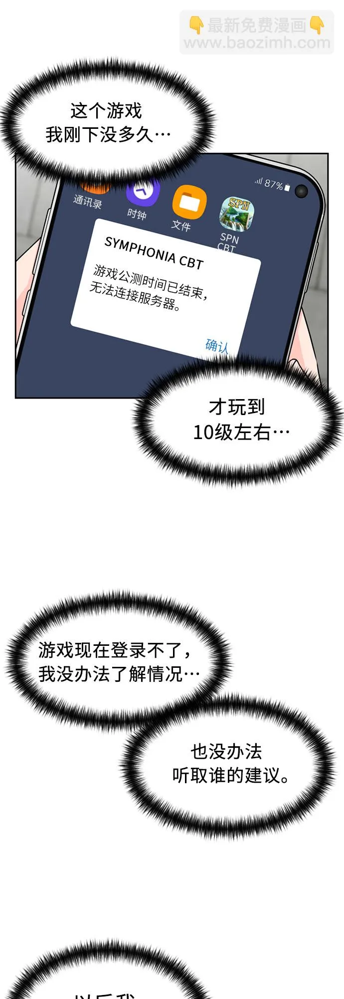 [第2季] 第2话 下地狱（2） 第19页